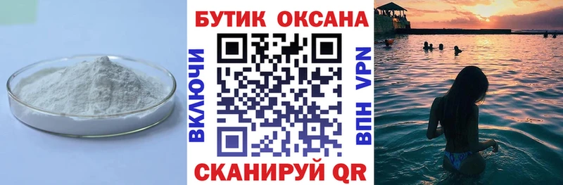 Бутират буратино  Купить закладки  Тюмень 