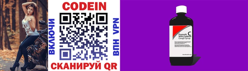 Кодеиновый сироп Lean Purple Drank  Купить где  Тюмень 