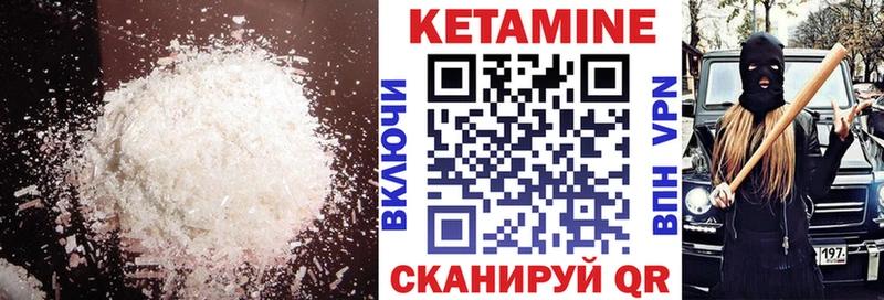 Кетамин VHQ  Купить  Тюмень 