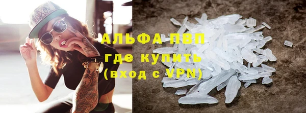 ALPHA-PVP Куйбышев