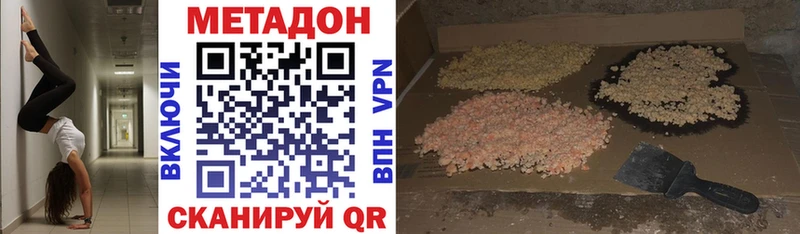 Купить  Тюмень  МЕТАДОН methadone 