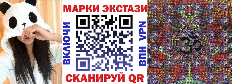 Наркотические марки 1,8мг  Купить закладки  Тюмень 